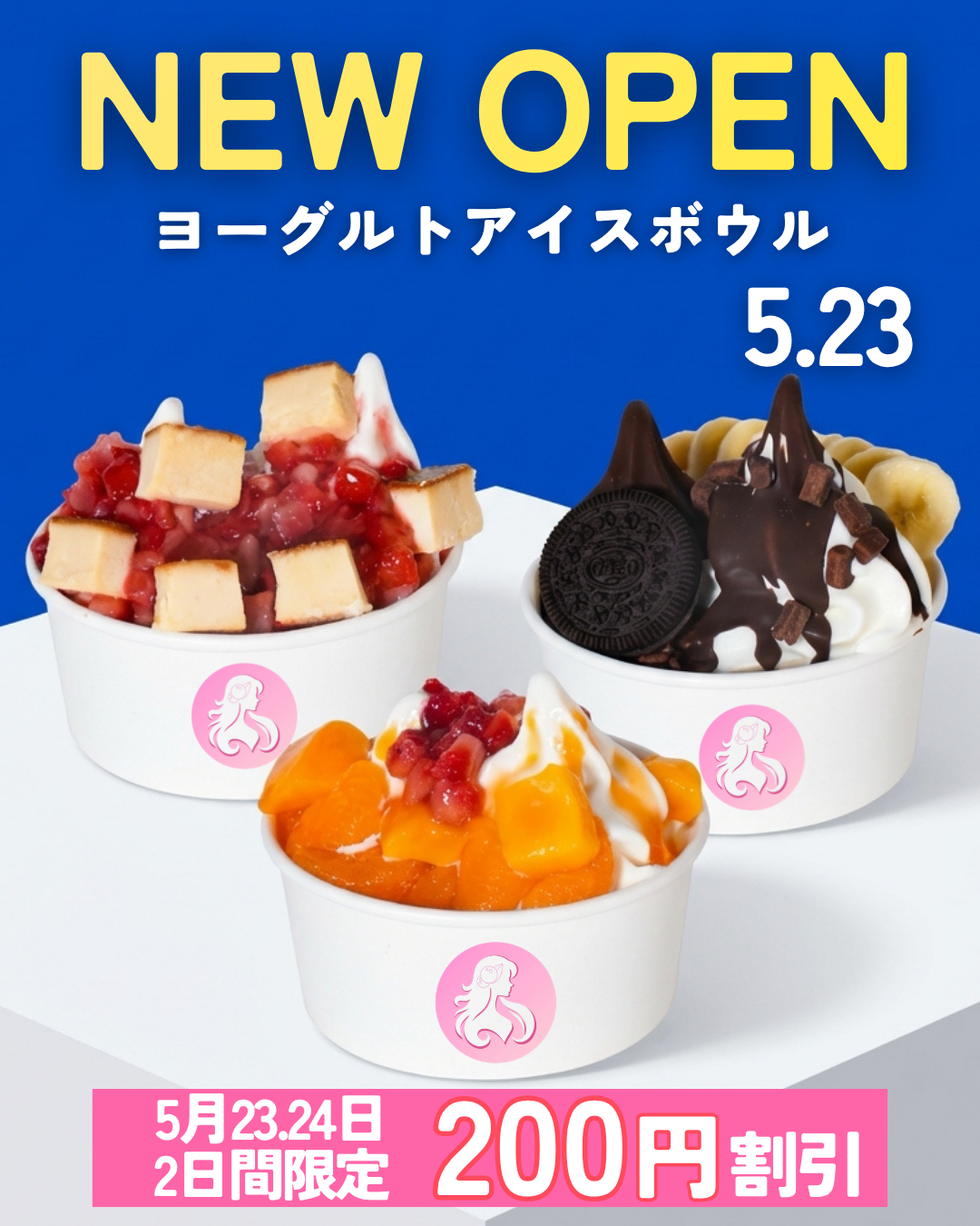 ヨーグルトアイスボウル初上陸!!