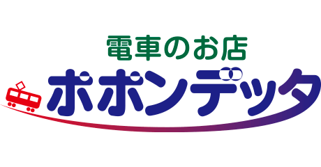 名取_電車のお店 ポポンデッタ_ロゴ