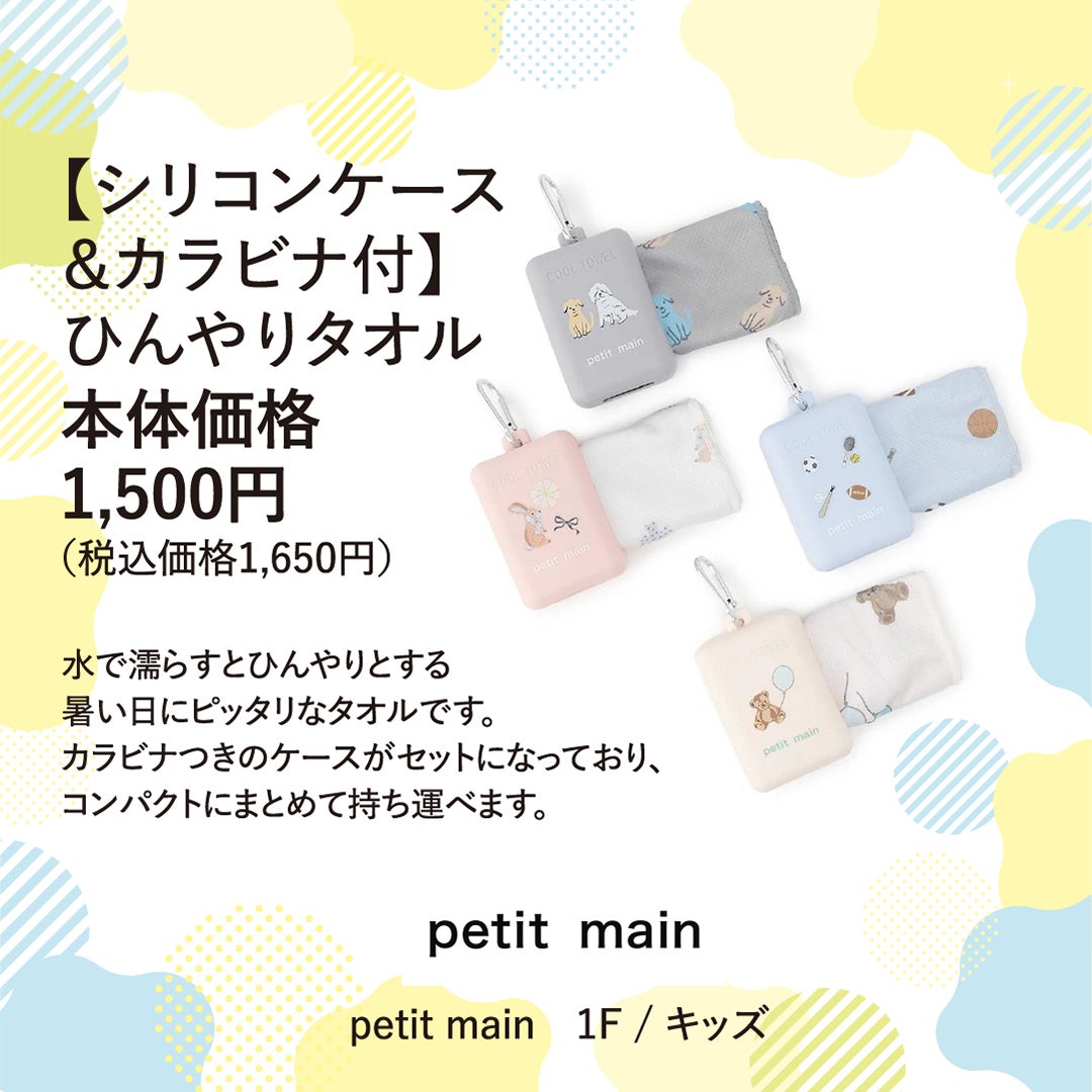 petit