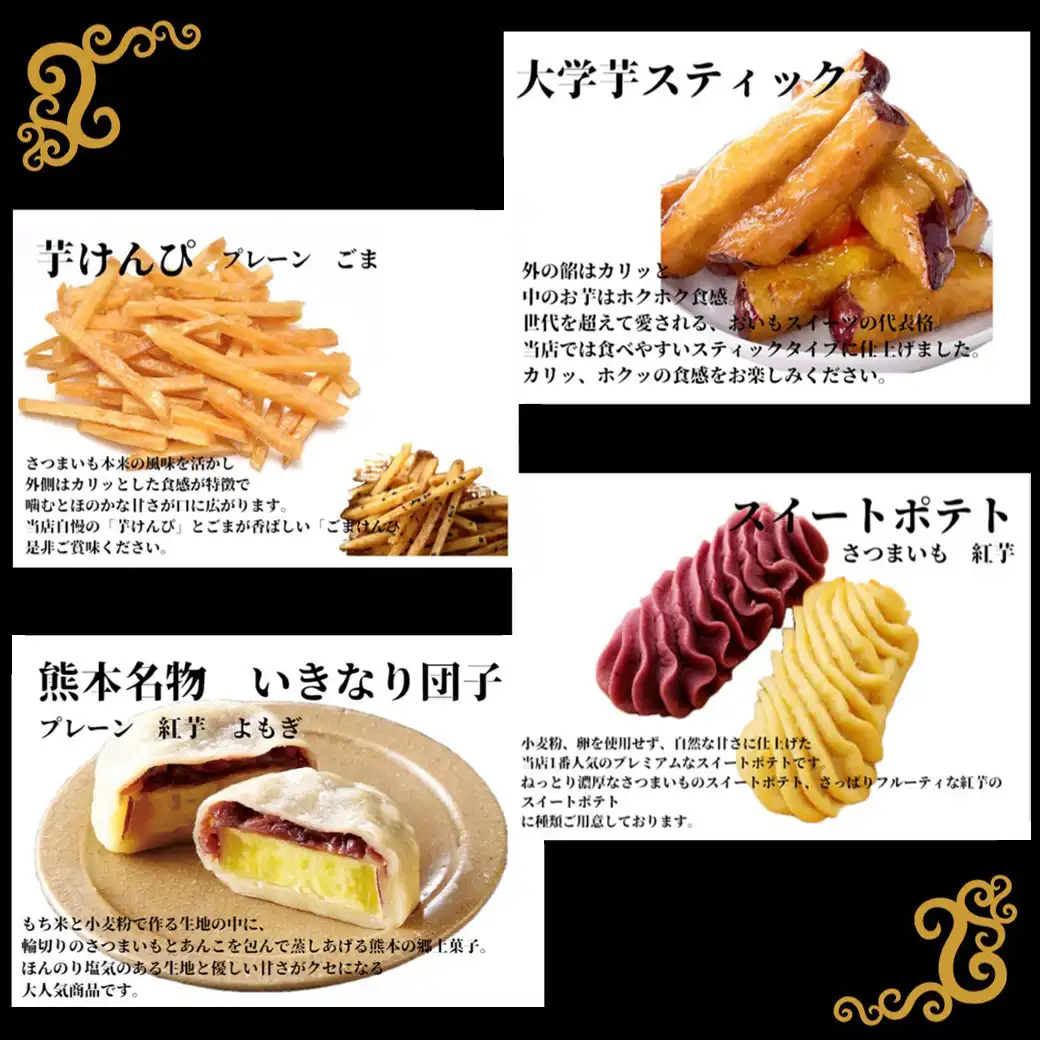 お芋スイーツ販売催事