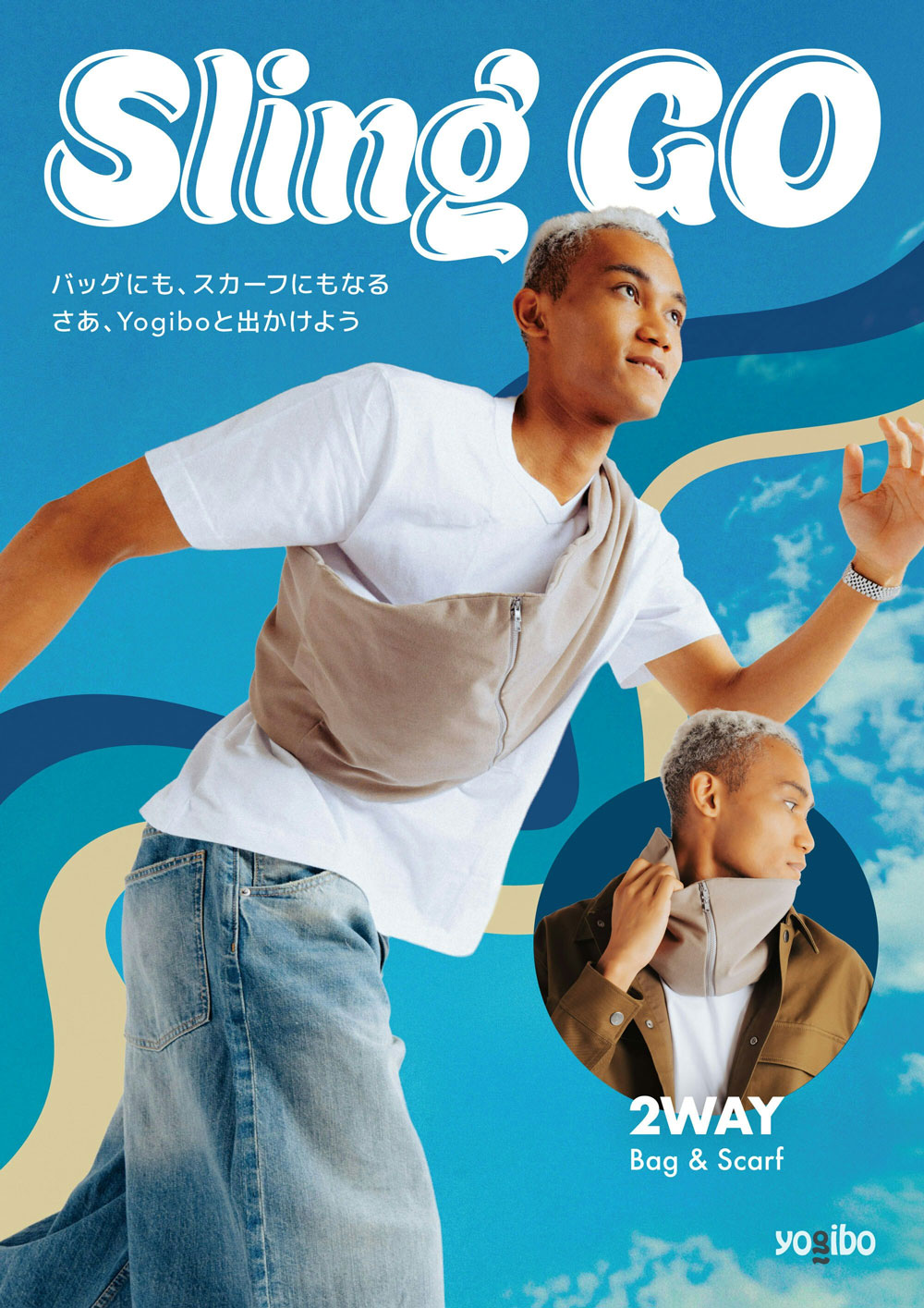 ニュース｜ショップニュース｜Yogibo Sling Go（ヨギボー スリング