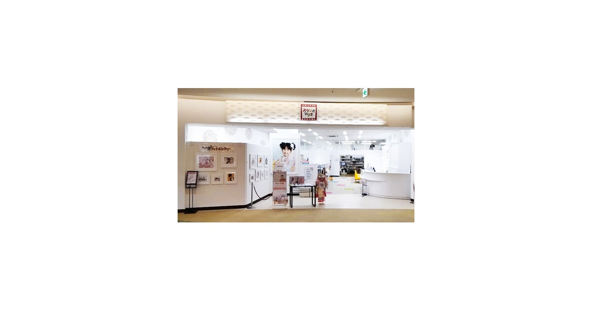 イオンモール成田の外観