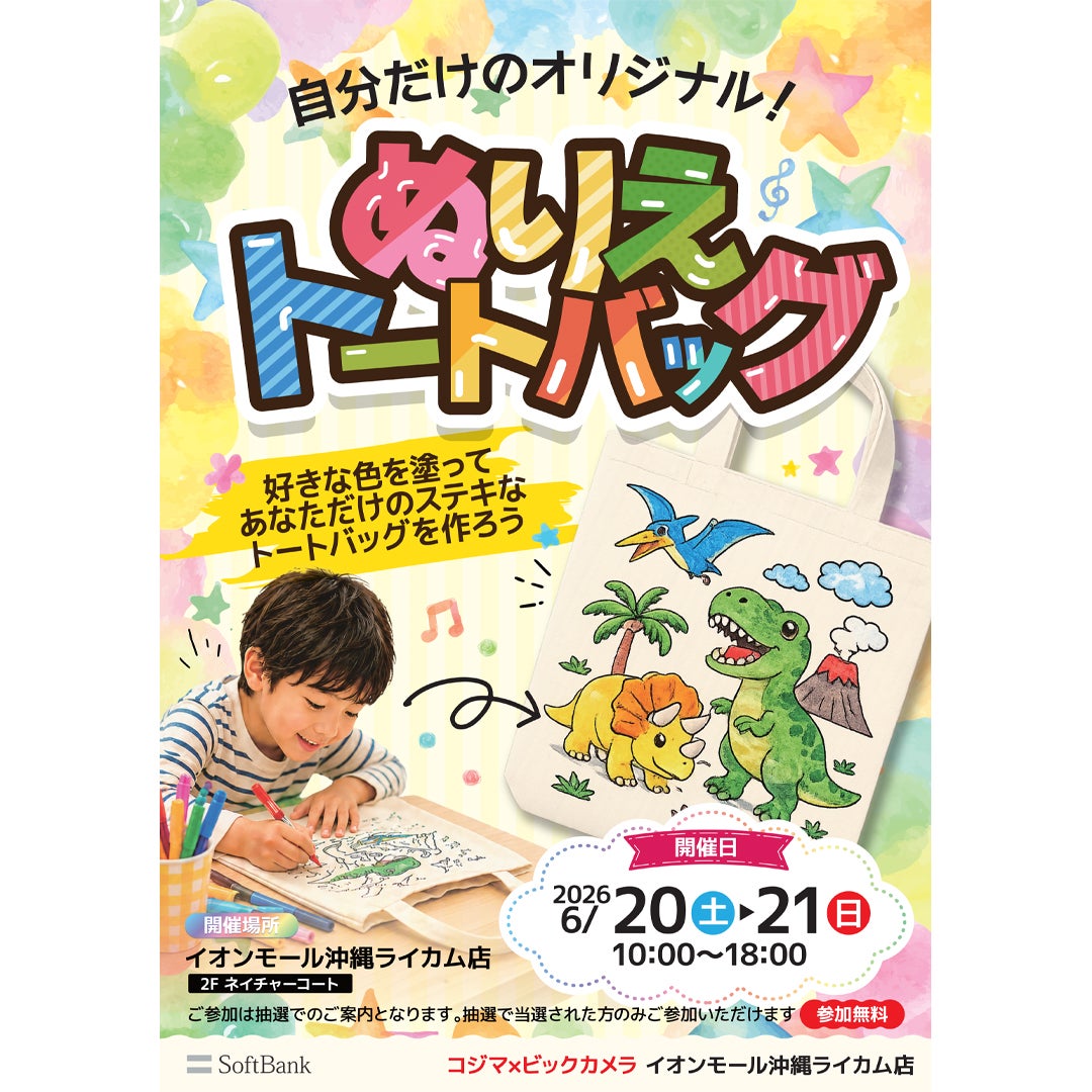 a.様オーダー専用ページ【オリジナル生地】＊ころんと日和＊ イベント｜お子さまの“好き”を形に！オリジナルトートバッグづくり体験