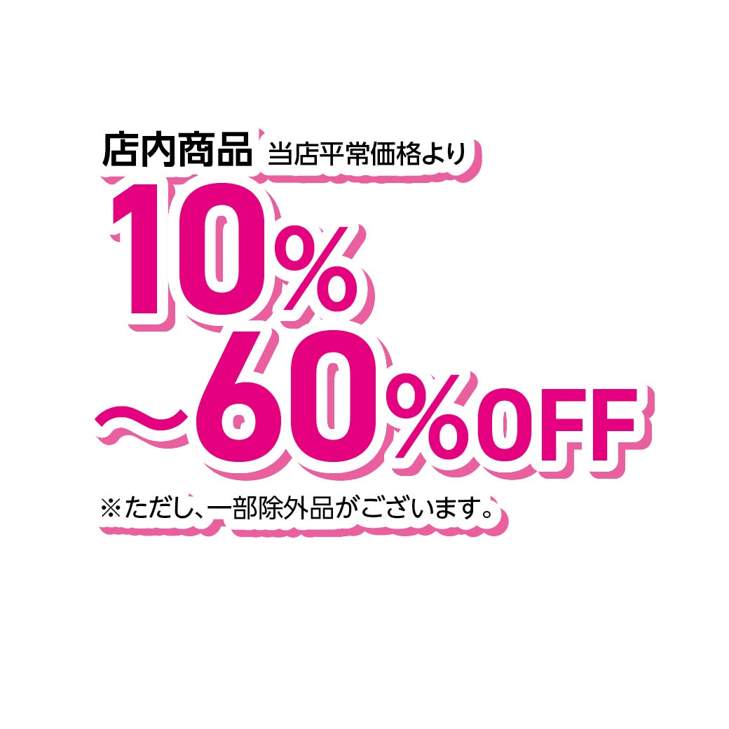 名古屋茶屋_SUMMER SALE　2026（スプレイプレミアム）