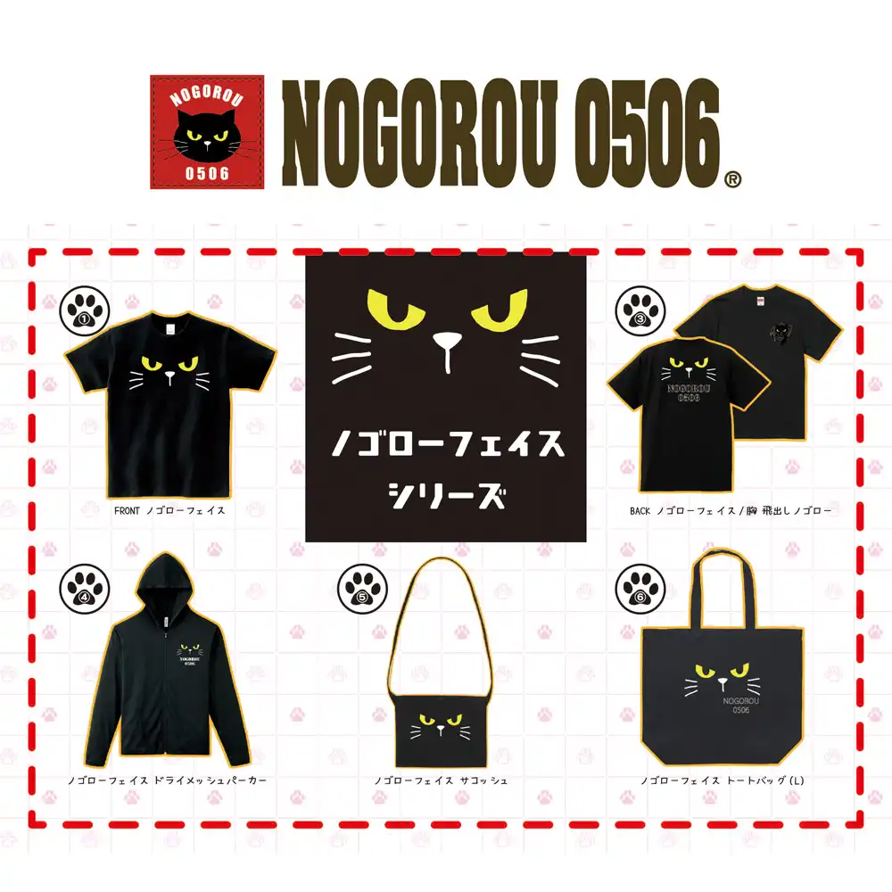 猫雑貨販売