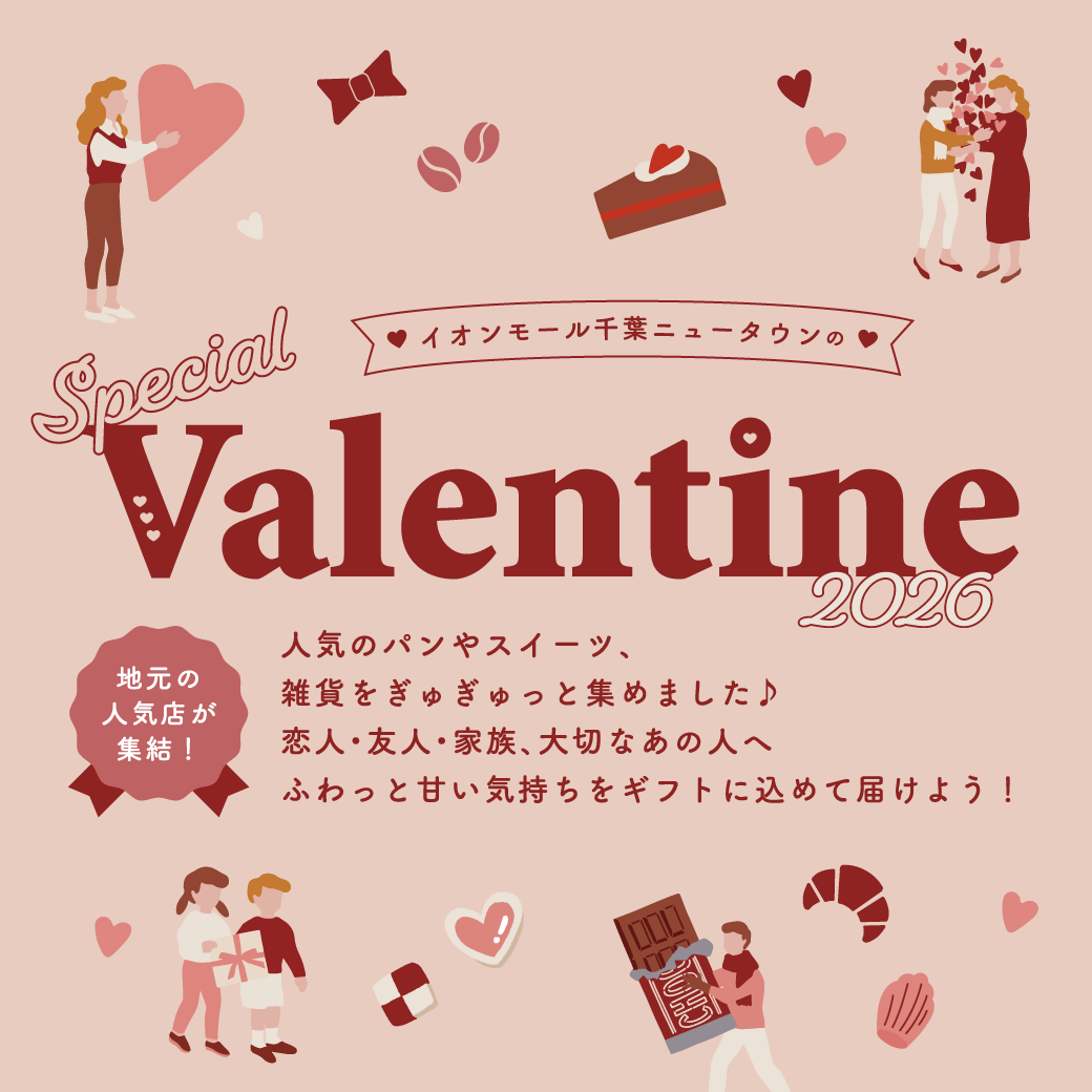 Special　Valentine　2026