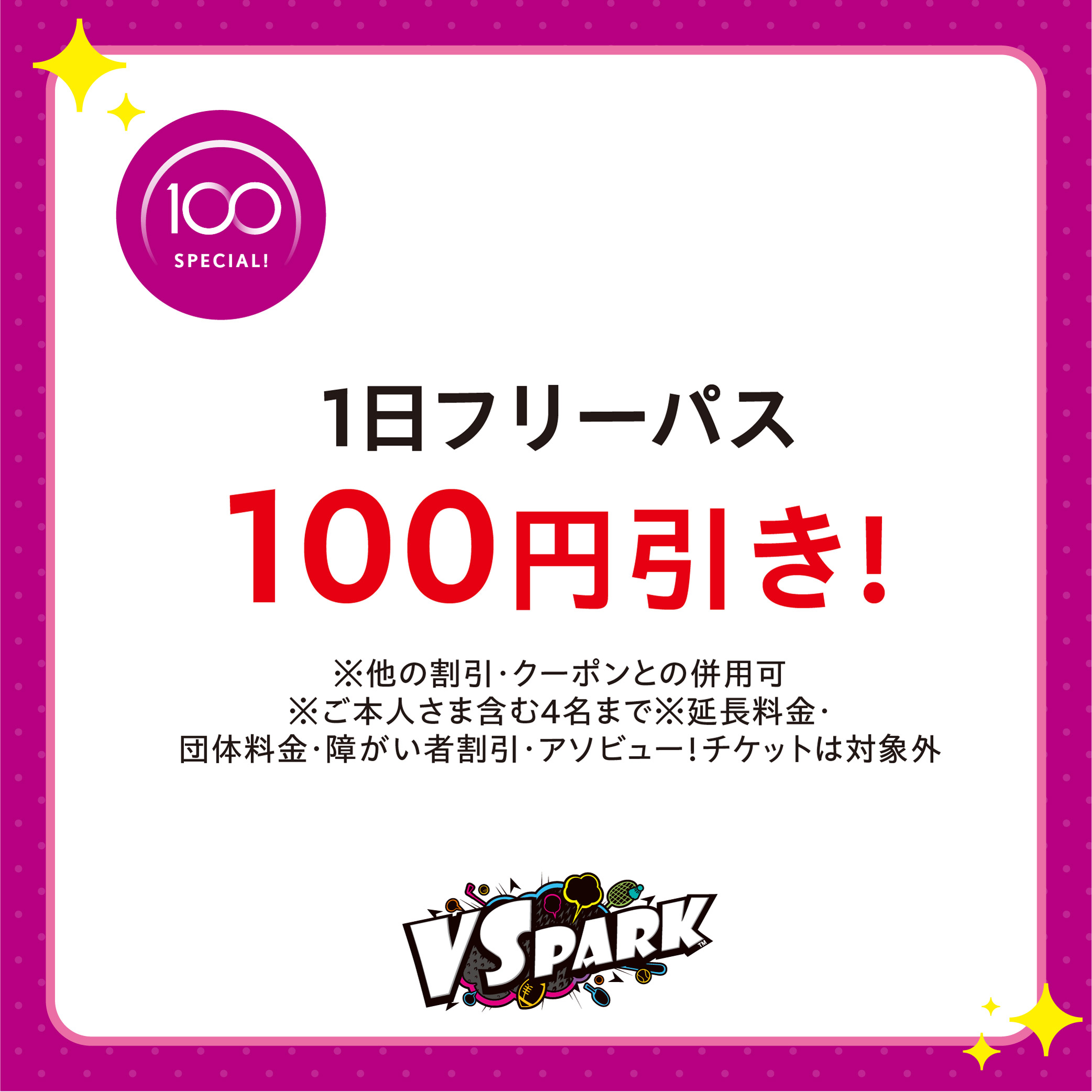 VS PARK　イオンモールKYOTO店