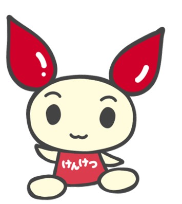 熊本県赤十字血液センター　献血実施のお知らせ