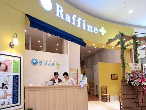 ショップ｜リラクゼーションスペース Raffine＋plus（ラフィネ