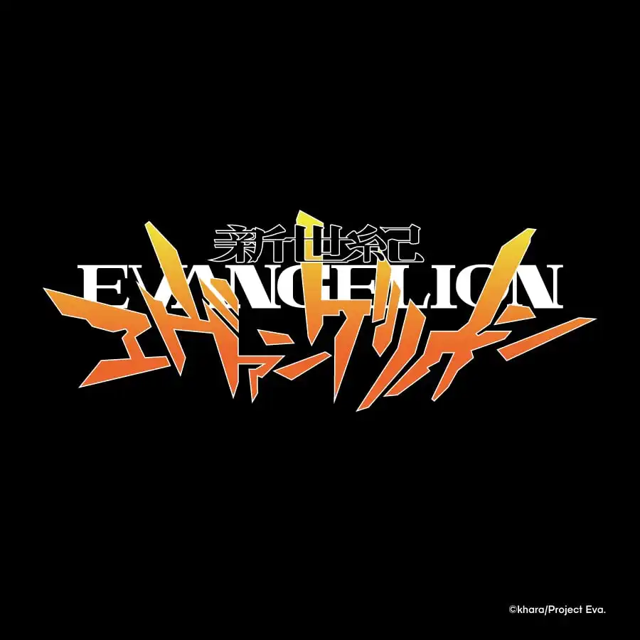GU×EVANGELION