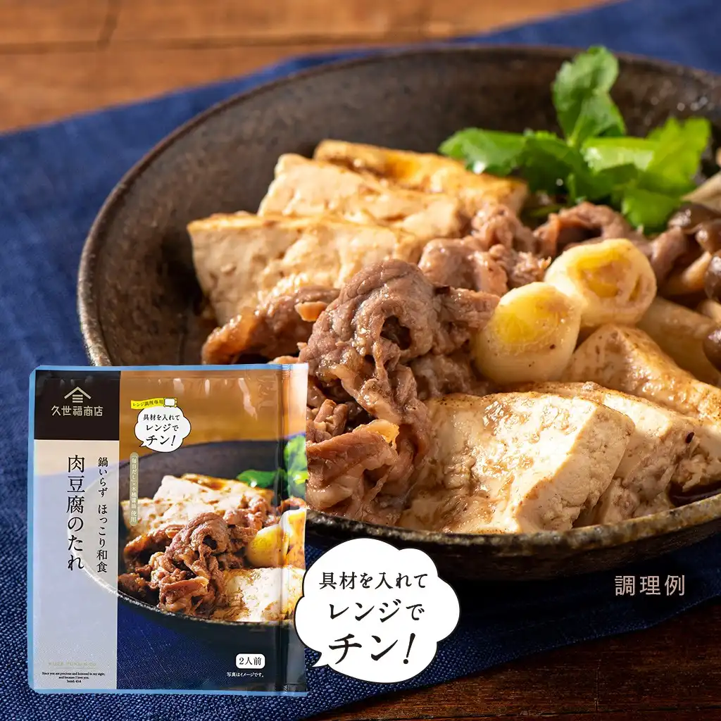 アレンジ自在、具材を入れてレンジでチン！「鍋いらず ほっこり和食」