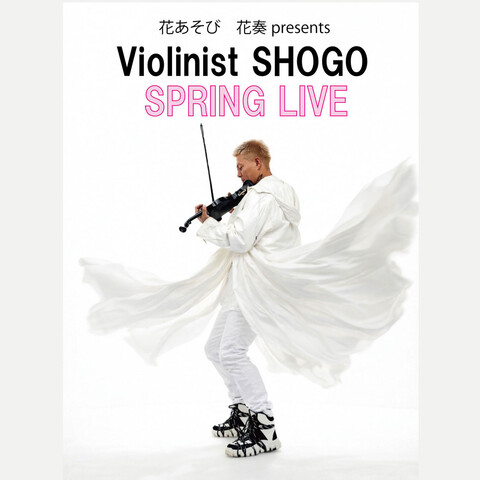 【花あそび 花奏presents】Violinist SHOGO SPRING LIVE