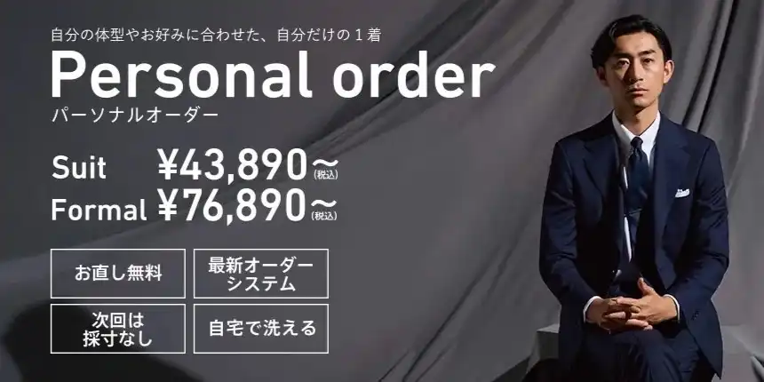 パターンオーダーフェア開催中！！！