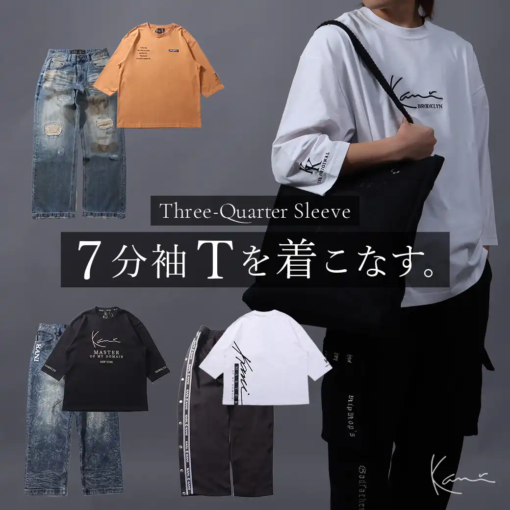 7分袖Tを着こなす。