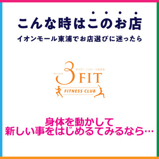 イオンスポーツクラブ