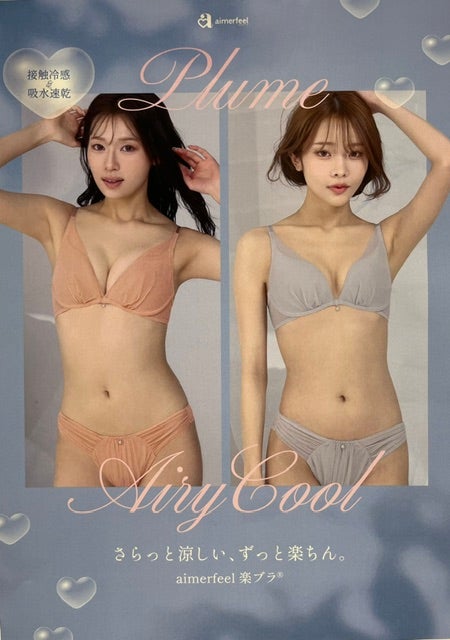 涼感グッズ_ aimerfeel