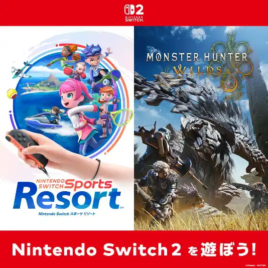 Nintendo Switch 2 を遊ぼう！
