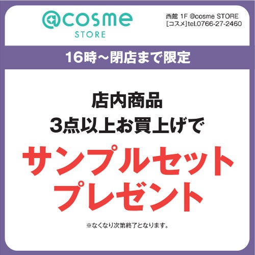 夜トク＿アットコスメ