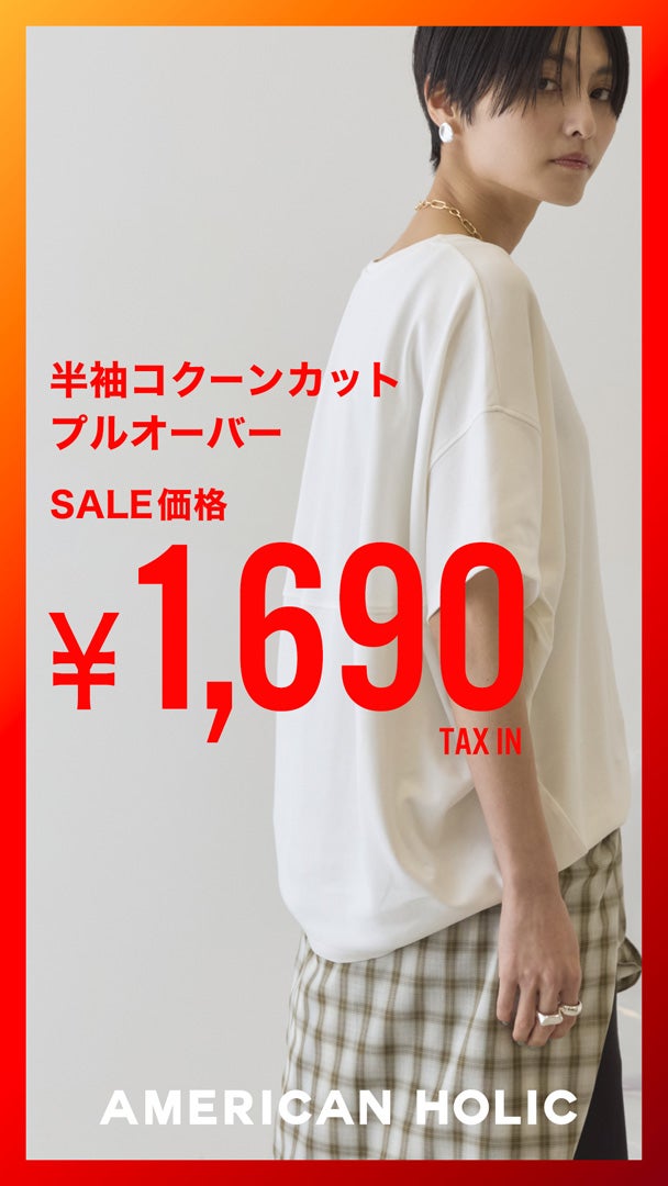 半袖コクーンカットプルオーバー 
