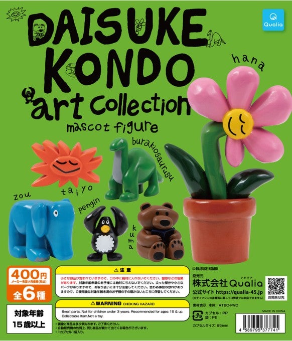 ガチャ品様3点まとめ買い専用 ニュース｜ショップニュース｜ガチャガチャの森【新商品ニュース