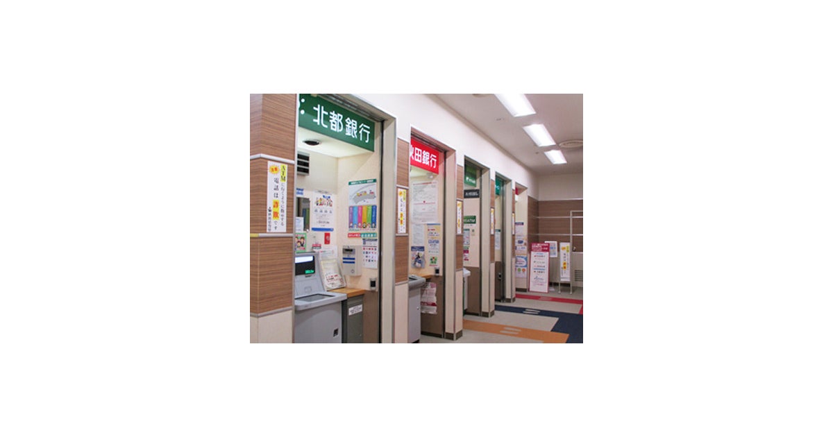 イオンモール秋田の写真(秋田県秋田市)