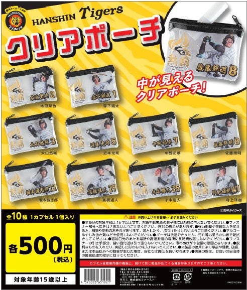 ニュース｜ショップニュース｜ガチャガチャの森【新商品ニュース