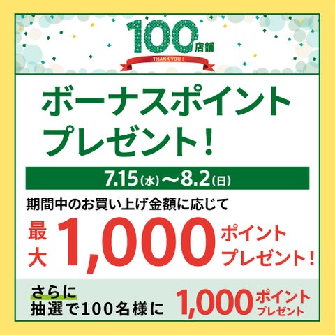 ニュース｜ショップニュース｜【お客さま感謝デー】ハンズクラブアプリ