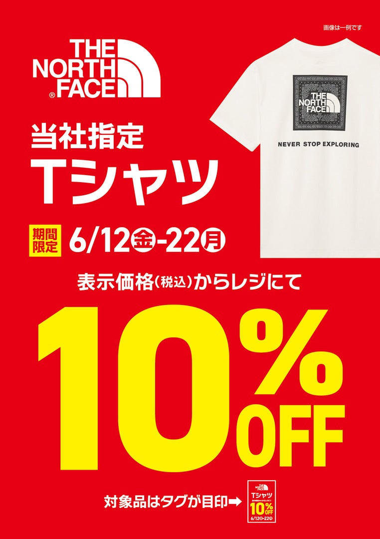 A0触媒 L01型番　セールは来週の月曜日までです。 ニュース｜ショップニュース｜THE NORTH FACE 当社指定 Tシャツ 10