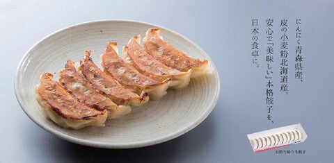 餃子の王将