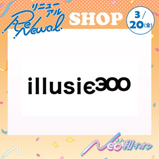 3月20日(金)　改装に伴うリニューアルオープン！　イルーシー300