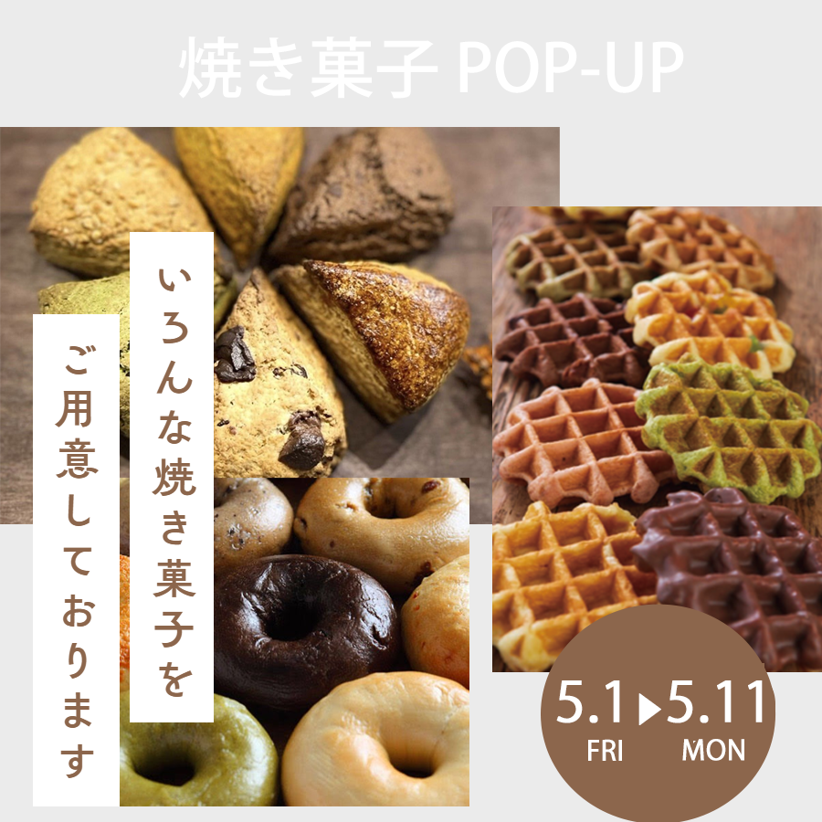 焼き菓子POP-UP