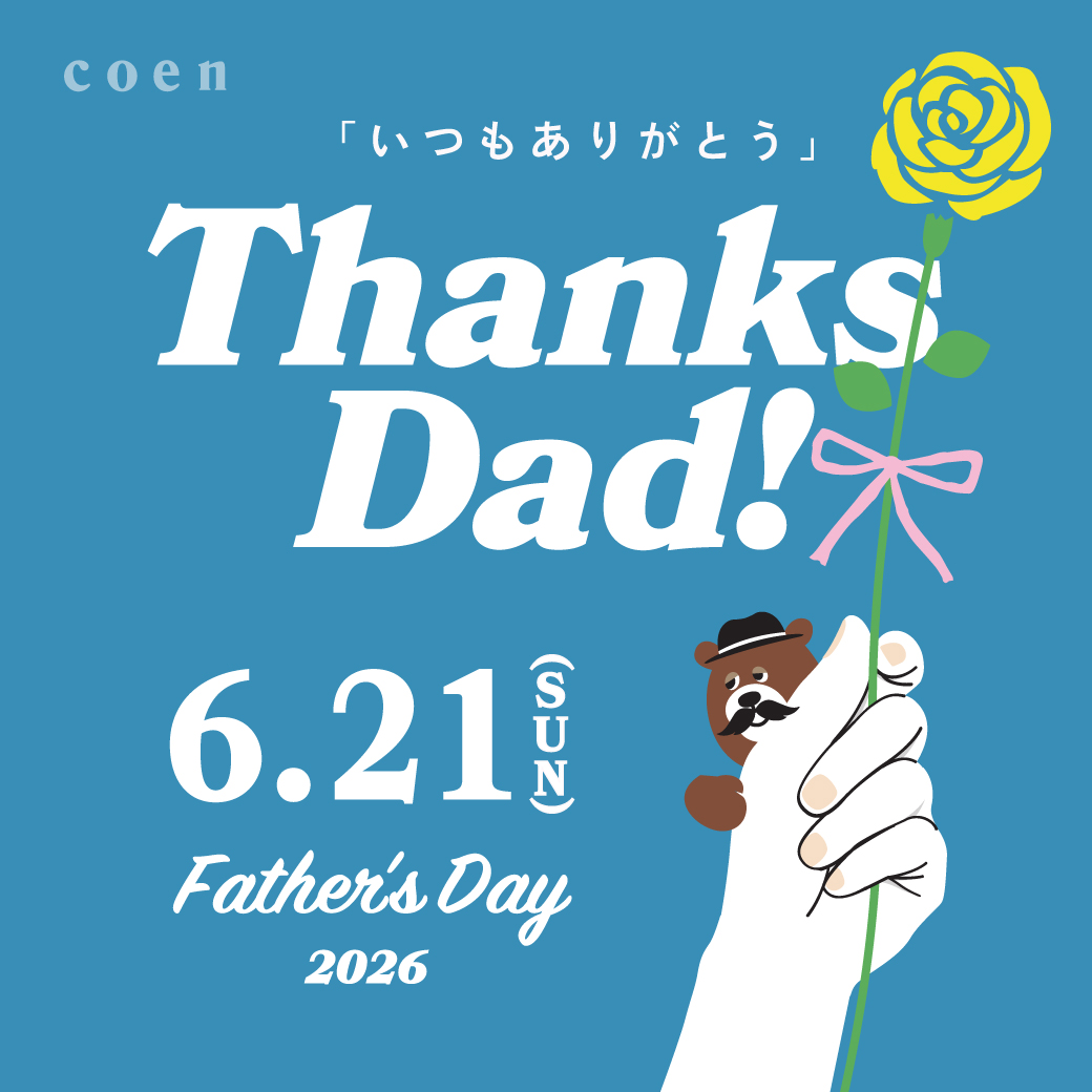 父の日　お買い得キャンペーン！