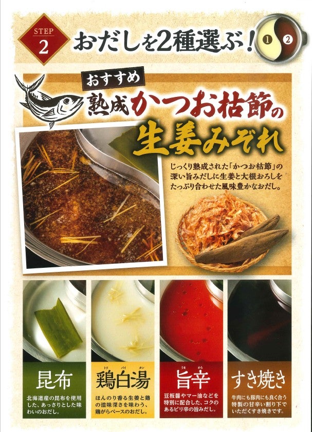 しゃぶ菜