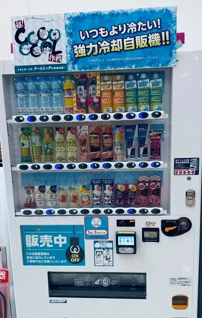 「いつもより冷たい！」強力冷却自販機登場！！