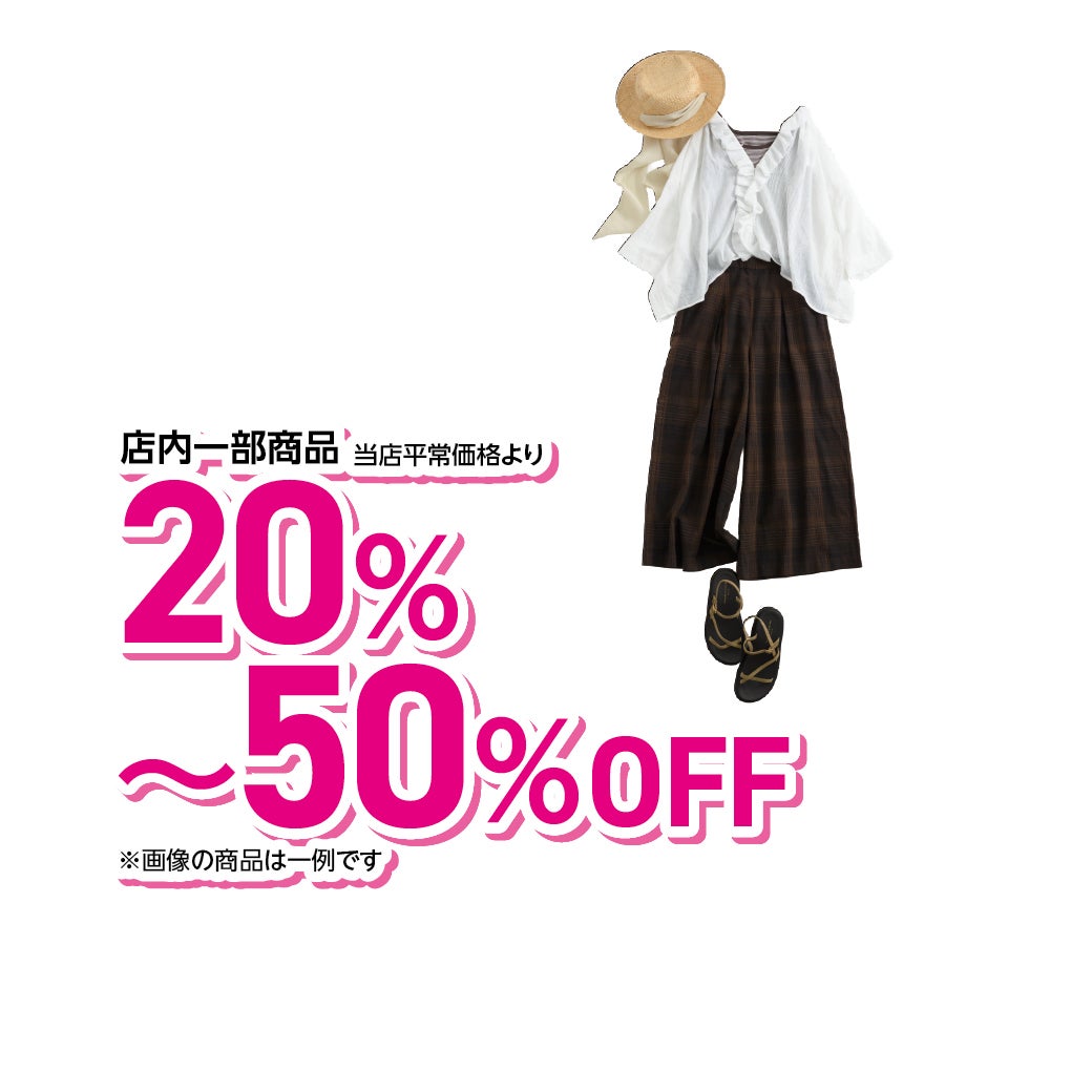 名古屋茶屋_SUMMER SALE　2026（スタディオクリップ）