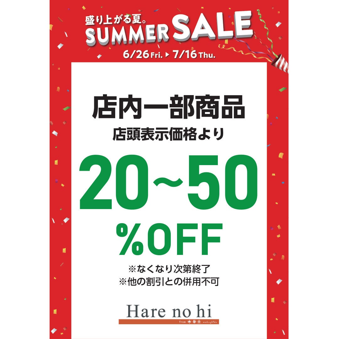 SUMMER SALE hare no hi