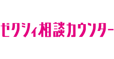 イオンモール草津_ゼクシィ相談カウンター