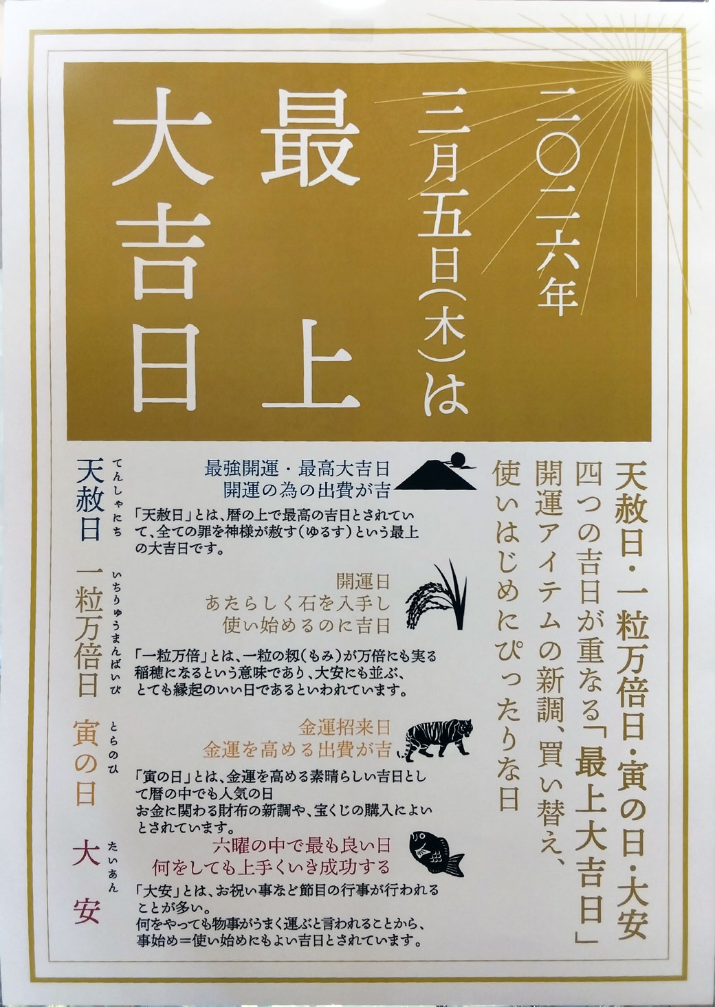 【3/5は最上大吉日】浄化チップ20％OFF！