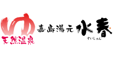 ご入浴 本体価格455円(税込500円)