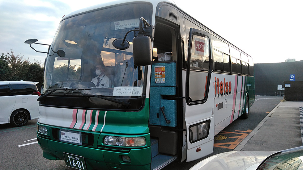 イオンお買物バスのご案内