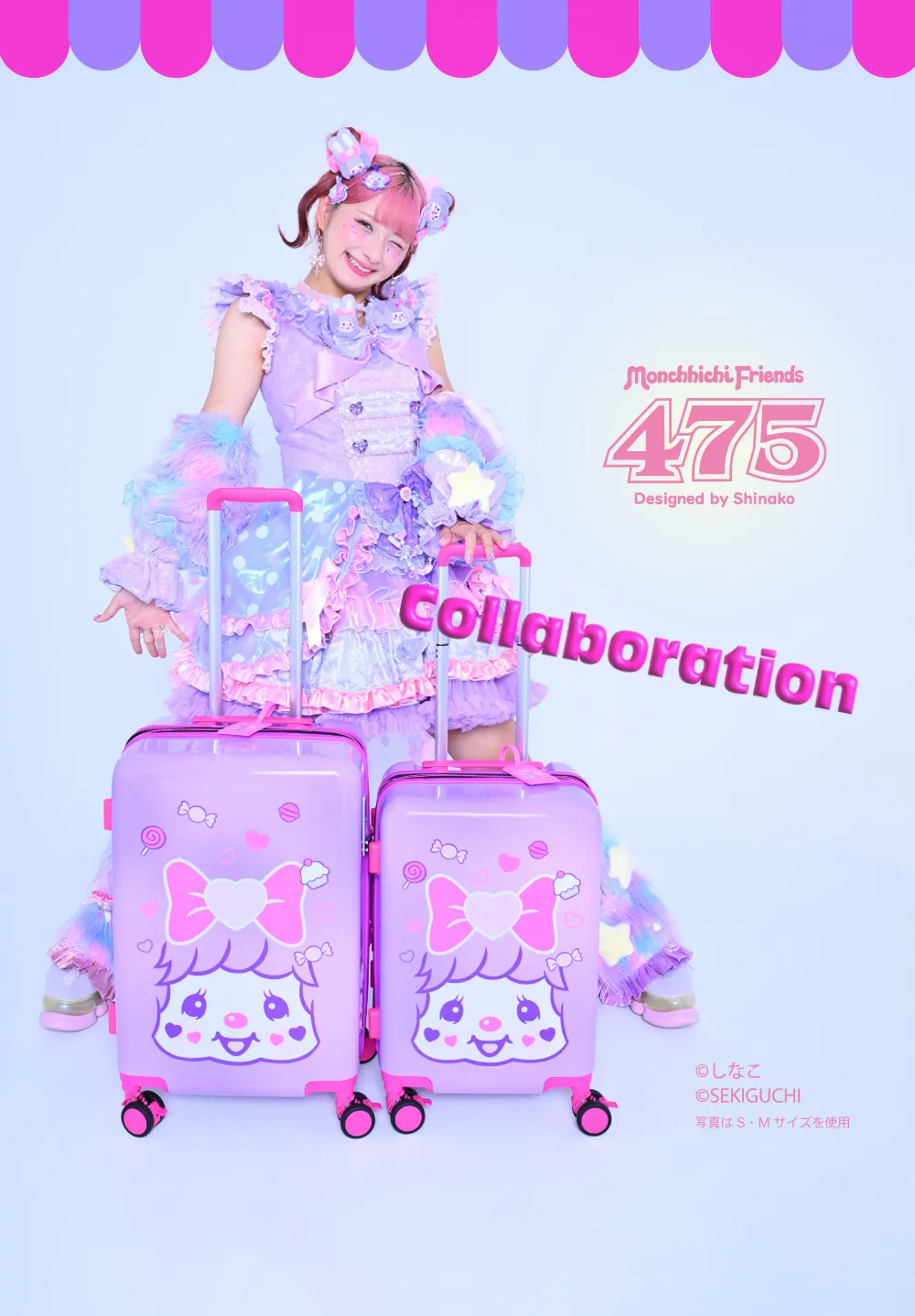 ☆モンチッチ&しなこちゃんコラボ♡スーツケース新入荷☆