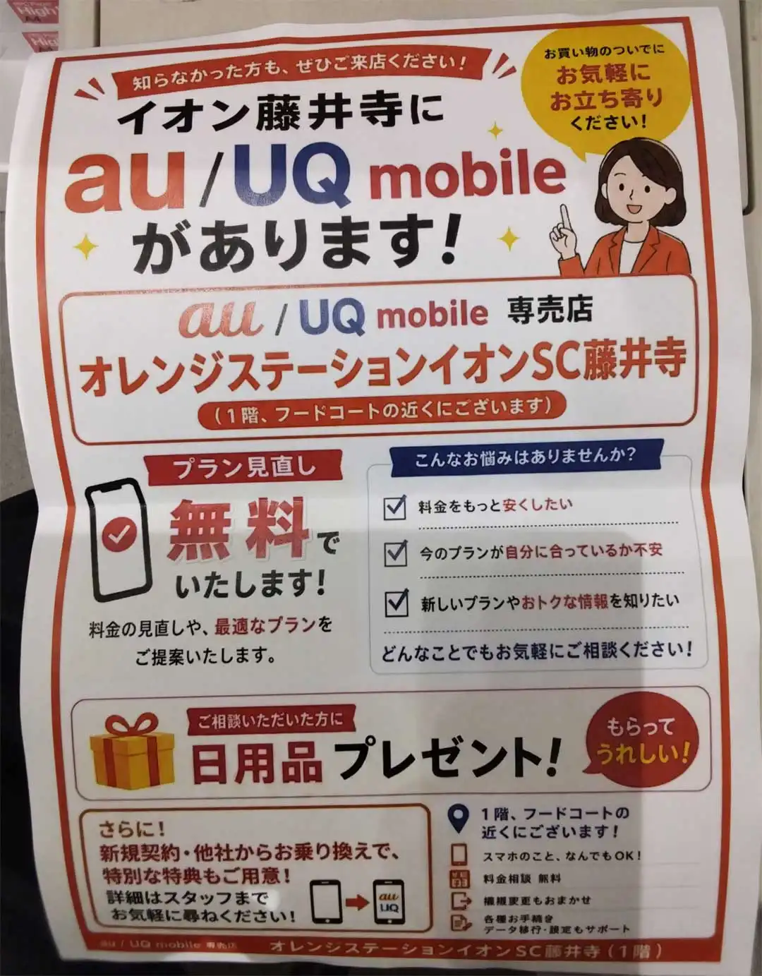 お知らせ
