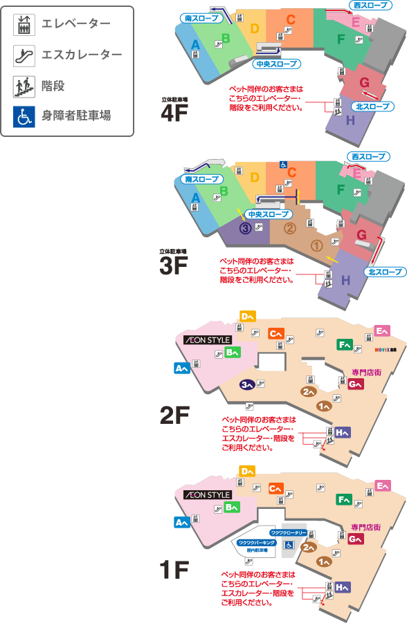 ペット同伴のお客さま