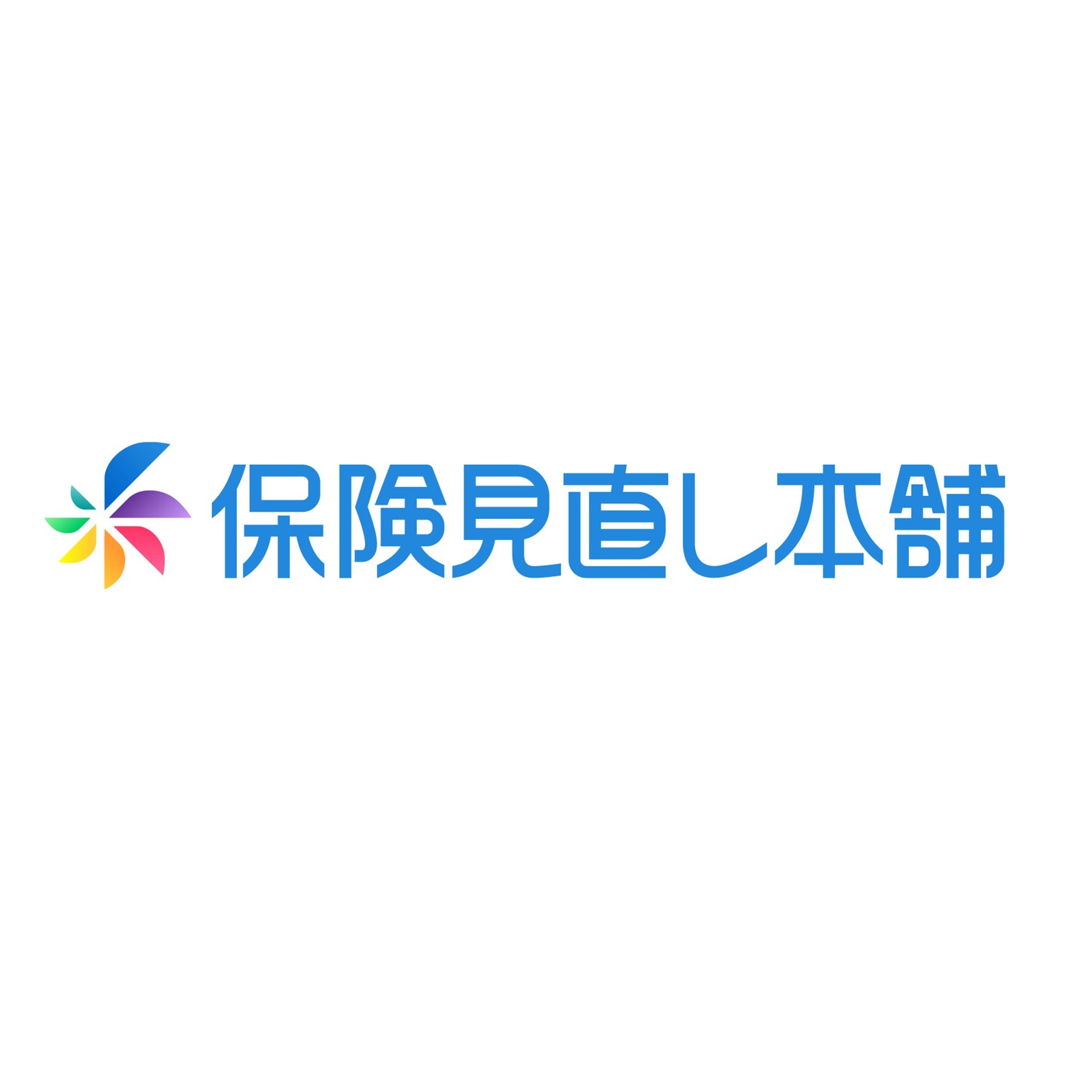 保険見直し本舗