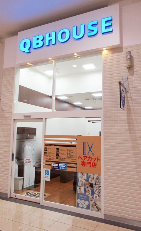 イオンモール名取の外観