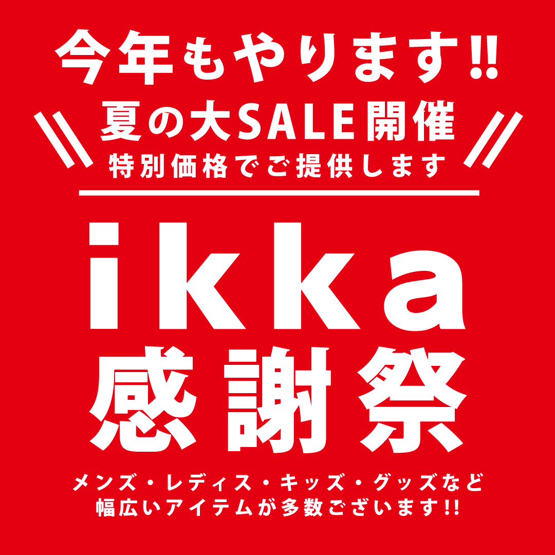 ikka感謝祭