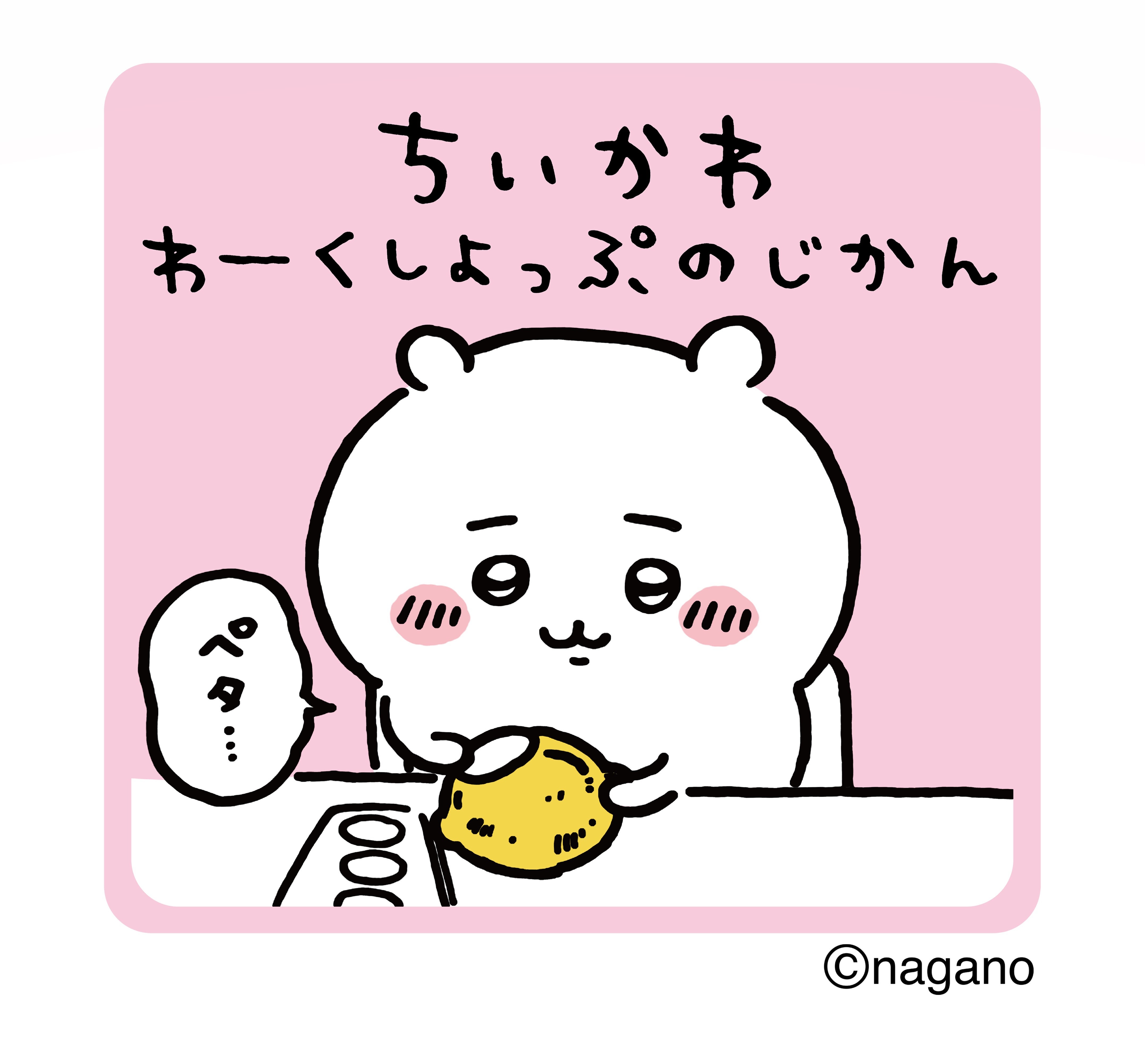 イベント｜ちいかわ わーくしょっぷのじかん ビニペタ工作｜イオン