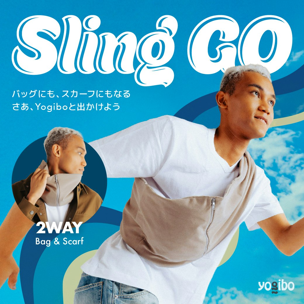 Yogibo Sling Go（ヨギボー スリング ゴー）