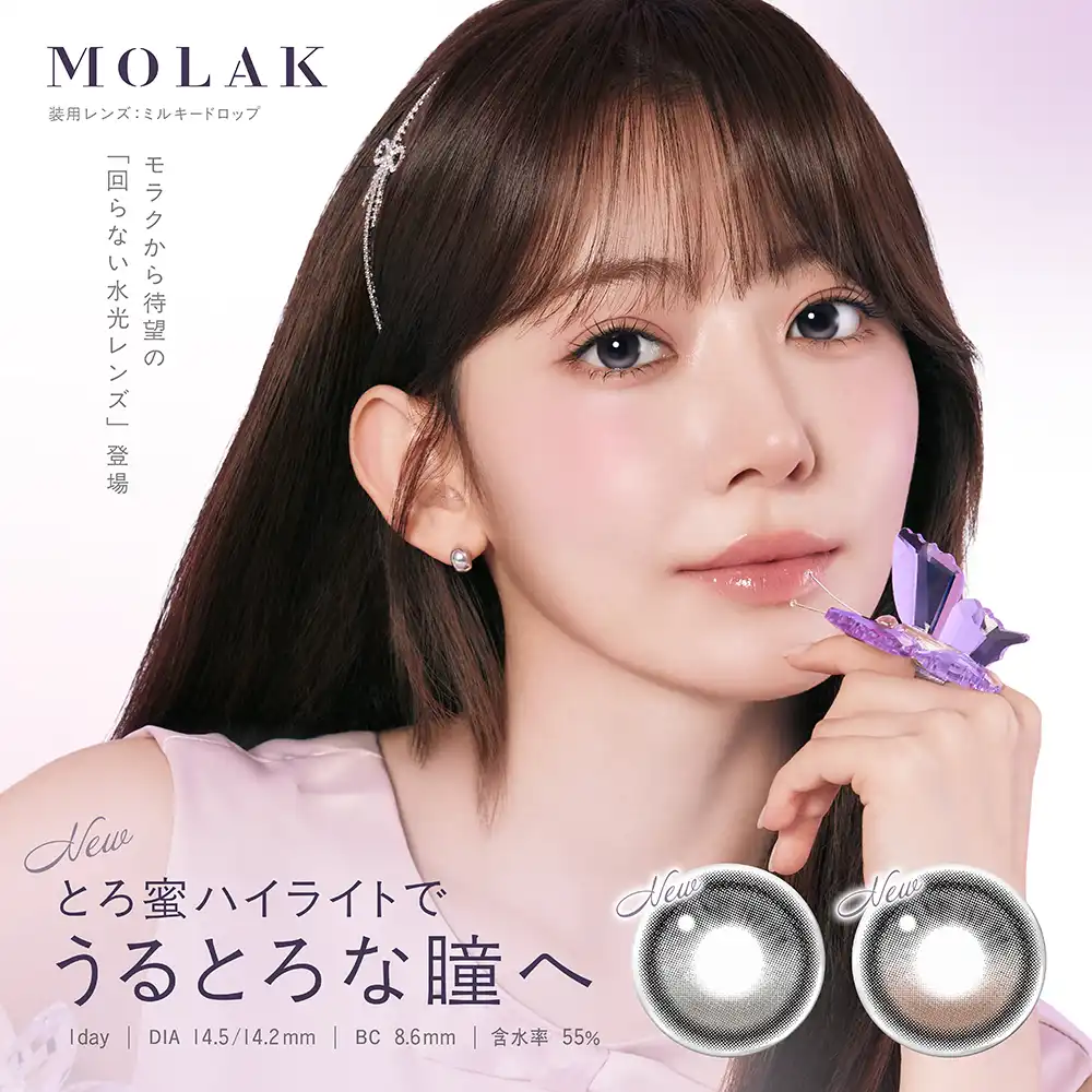 MOLAK新色発売！