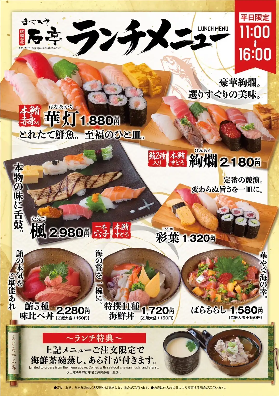 ランチメニュー　リニューアル！！